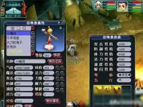 梦幻西游大事件gm解决，梦幻西游大事件和著名的玩家插图1