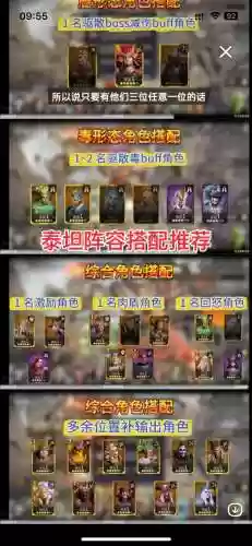 手游联盟守望者阵容搭配，守望者联盟网站插图1