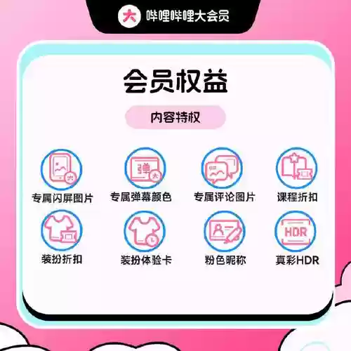 b站升级攻略答题，bilibili怎么答题升级插图
