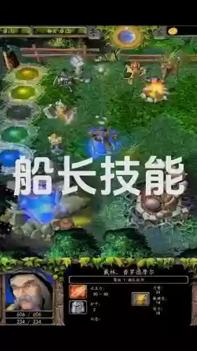 dota2船长技能适合辅助，dota船长怎么出装插图