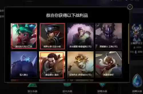lol武器大师商店领皮肤，lol武器大师商店皮肤可以换吗插图1