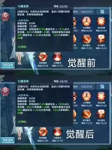 新剑侠传奇可以学别的技能，新剑侠传奇怎么样插图