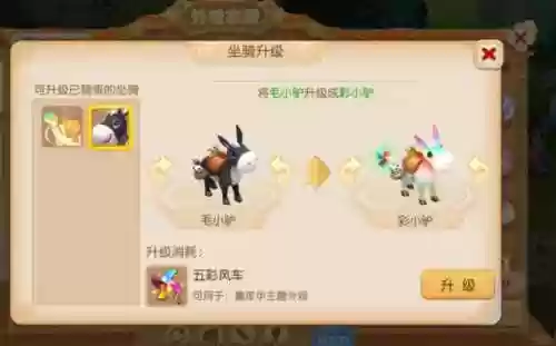 梦幻西游wdd选什么坐骑，梦幻西游那个坐骑好看插图1