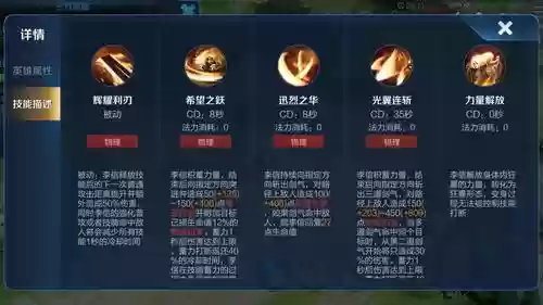 光信技能都是啥，光信实战技巧插图
