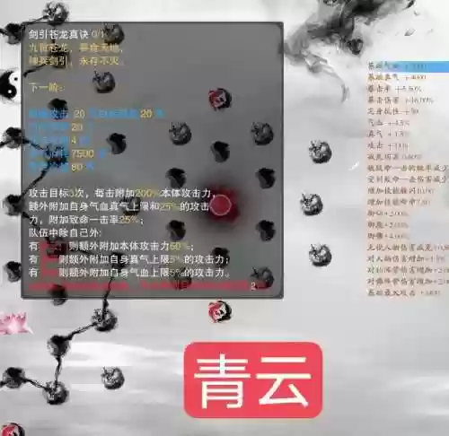 诛仙3宝宝怎么用技能，诛仙3现在宝宝还有什么用插图1