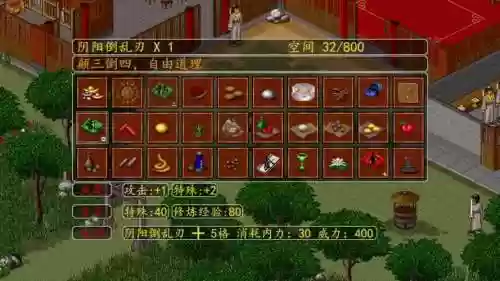 金庸群侠传苍龙逐日前期攻略，金庸群侠传苍龙逐日前期武功插图
