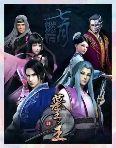 古墓王视频攻略，古墓王视频攻略在线观看插图1