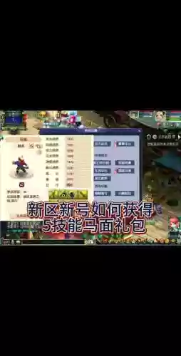 梦幻西游马面礼包怎么领老帐号，梦幻西游马面礼包马面去哪领出来插图