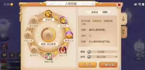 普陀山70技能伤害加倍，普陀山加法伤技能插图