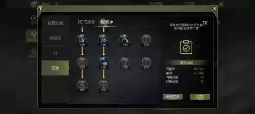 龙之谷手游工会技能箭神，龙之谷箭神辅助技能点什么插图1