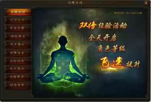传奇霸业绿色装备，传奇霸业装备等级划分插图1