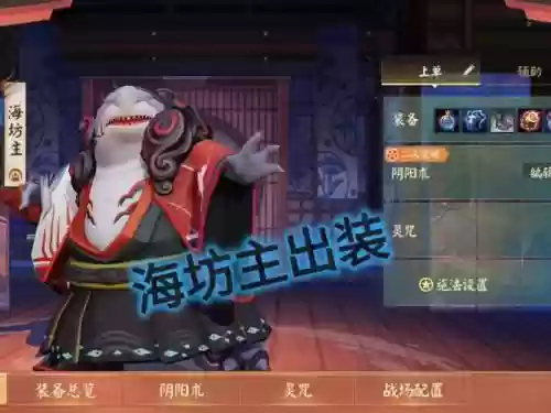 海坊主阵容搭配，海坊主值得培养么插图