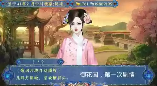 橙光皇帝把所有的女生攻略，橙光游戏帝皇妃子攻略插图1