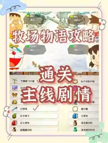 3ds牧场物语起源攻略，牧场物语起源之地插图
