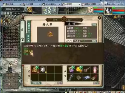 灵宝开孔攻略，灵宝开第五个符石孔插图1