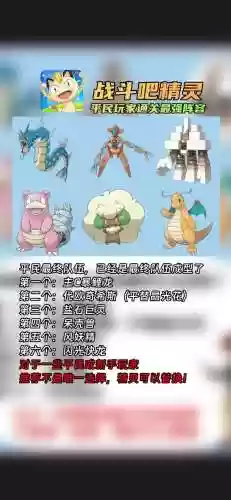 热血精灵王闪光阵容搭配，热血精灵王精灵怎么变闪光插图1
