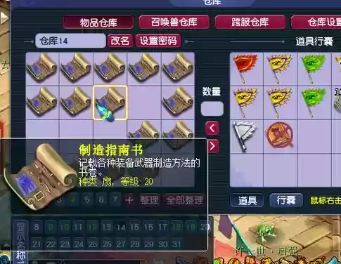 梦幻西游垃圾武器书铁，梦幻低级装备和铁书怎么处理插图1
