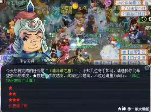 梦幻西游2新手精品攻略，梦幻西游2新手精品攻略视频插图1