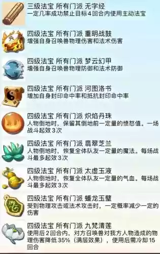 梦幻西游3攻2法宝宝，梦幻西游攻法一体宝宝强吗插图