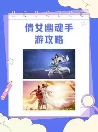 倩女幽魂130级剧情攻略，倩女幽魂120剧情攻略插图