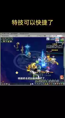 梦幻西游月光技能快捷，梦幻西游月光技能快捷键是什么插图1