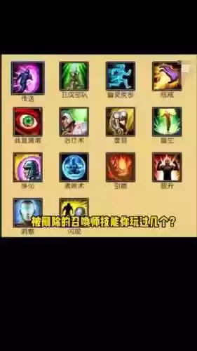 起源版本召唤师技能,起源版本召唤师技能选择插图1 起源版本召唤师技能,起源版本召唤师技能选择插图1