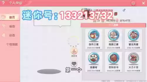 迷你世界西游最强阵容搭配，迷你世界西游记的迷你号是多少插图