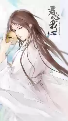 君心我心龙尧离全攻略，君心我心龙尧离同人图插图