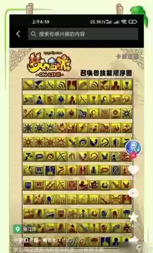 梦幻西游手游炼妖垫书，梦幻手游练妖插图1