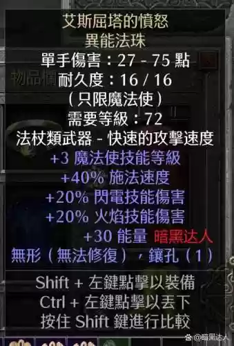 暗黑3交易不了传说装备，暗黑3装备卖钱插图1