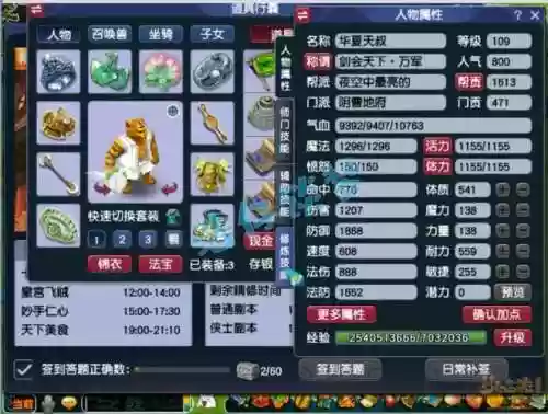 梦幻西游109定心能加多少伤害，109定心三件套加多少灵力插图1