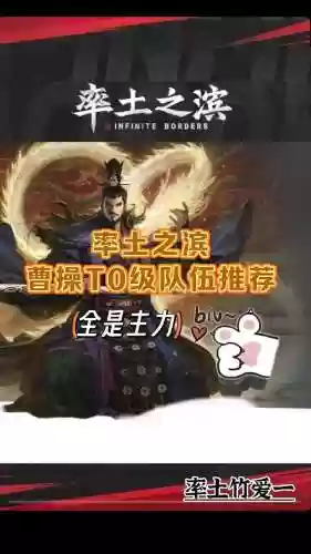 率土之滨八星曹操搭配阵容，率土之滨曹操是几星插图