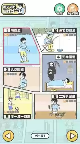 神回避攻略18相看，神回避攻略24插图1