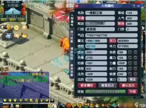 梦幻西游129雾杀伤害，梦幻西游129什么属性可以杀神器插图