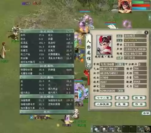 大话西游2魔武器打什么宝石，大话西游2任务魔装备搭配插图1