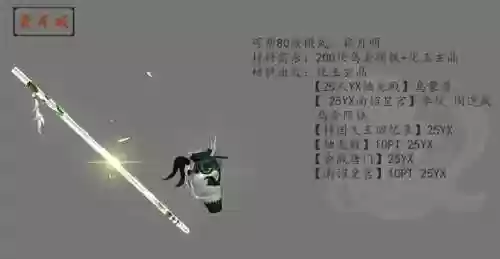剑三丐帮武器大全6，剑三丐帮武器名称插图1