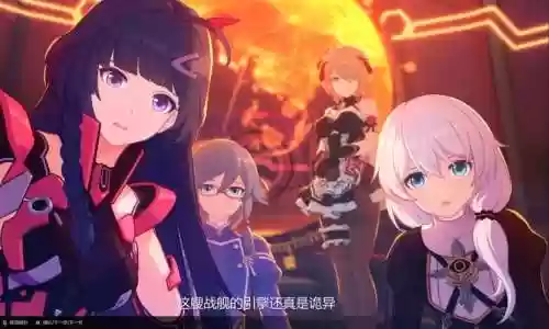 崩坏三剧情攻略，崩坏三剧情梳理三插图