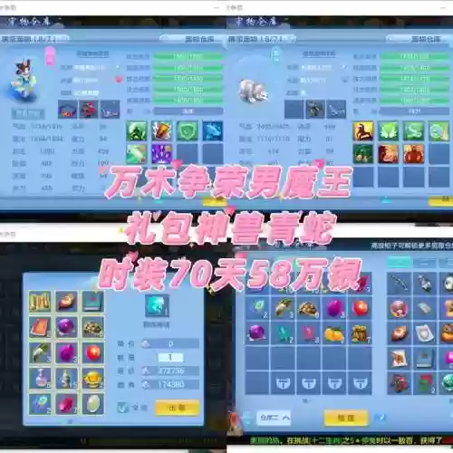 神武神兽最多及技能，神武神兽哪个最实用插图1