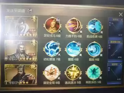 大秦帝国紫将阵容搭配，大秦帝国紫将阵容搭配图插图
