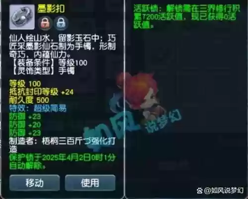 梦幻西游2清灵仙露怎么到100,梦幻西游清灵仙露重置属性点插图1 梦幻西游2清灵仙露怎么到100,梦幻西游清灵仙露重置属性点插图1