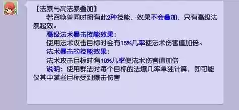 梦幻西游高法爆和低法爆区别，梦幻高法爆和低法爆测试插图