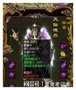 传奇世界手游法师50级武器,传奇世界法师终极武器插图1 传奇世界手游法师50级武器,传奇世界法师终极武器插图1