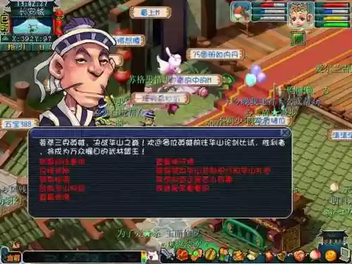 梦幻西游手游决战华山一个人，梦幻手游 决战华山插图