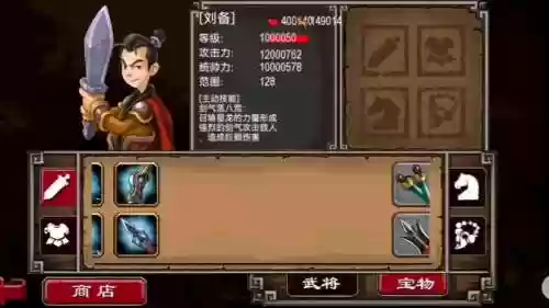 帝国塔防2用什么装备，帝国塔防2攻略插图1