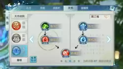 诛仙技能栏太大怎么调，诛仙技能图标插图1
