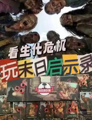 末日启示阵容搭配，末日启示游戏攻略插图