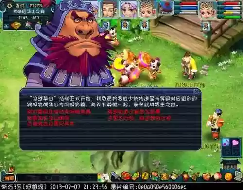 梦幻西游手游决战华山一个人，梦幻手游 决战华山插图1