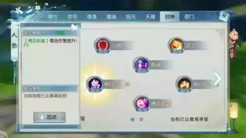 诛仙鬼王有什么回血技能,诛仙鬼王加攻击技能插图1 诛仙鬼王有什么回血技能,诛仙鬼王加攻击技能插图1