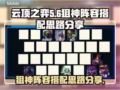 云顶之弈狙神阵容搭配最新，lol云顶之弈艾希狙神插图1