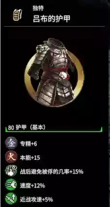 全战三国吕布技能哪个好，全战三国吕布强吗插图1